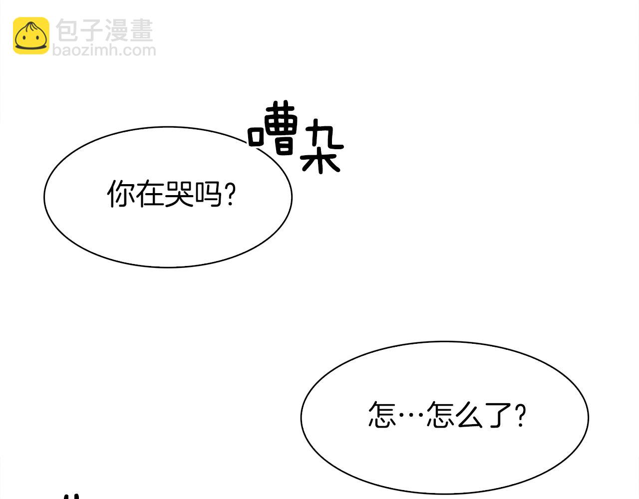 第7话 坐他腿上睡着了？150