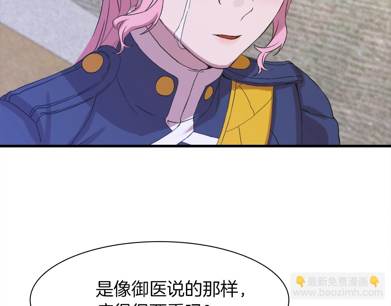 第7话 坐他腿上睡着了？152