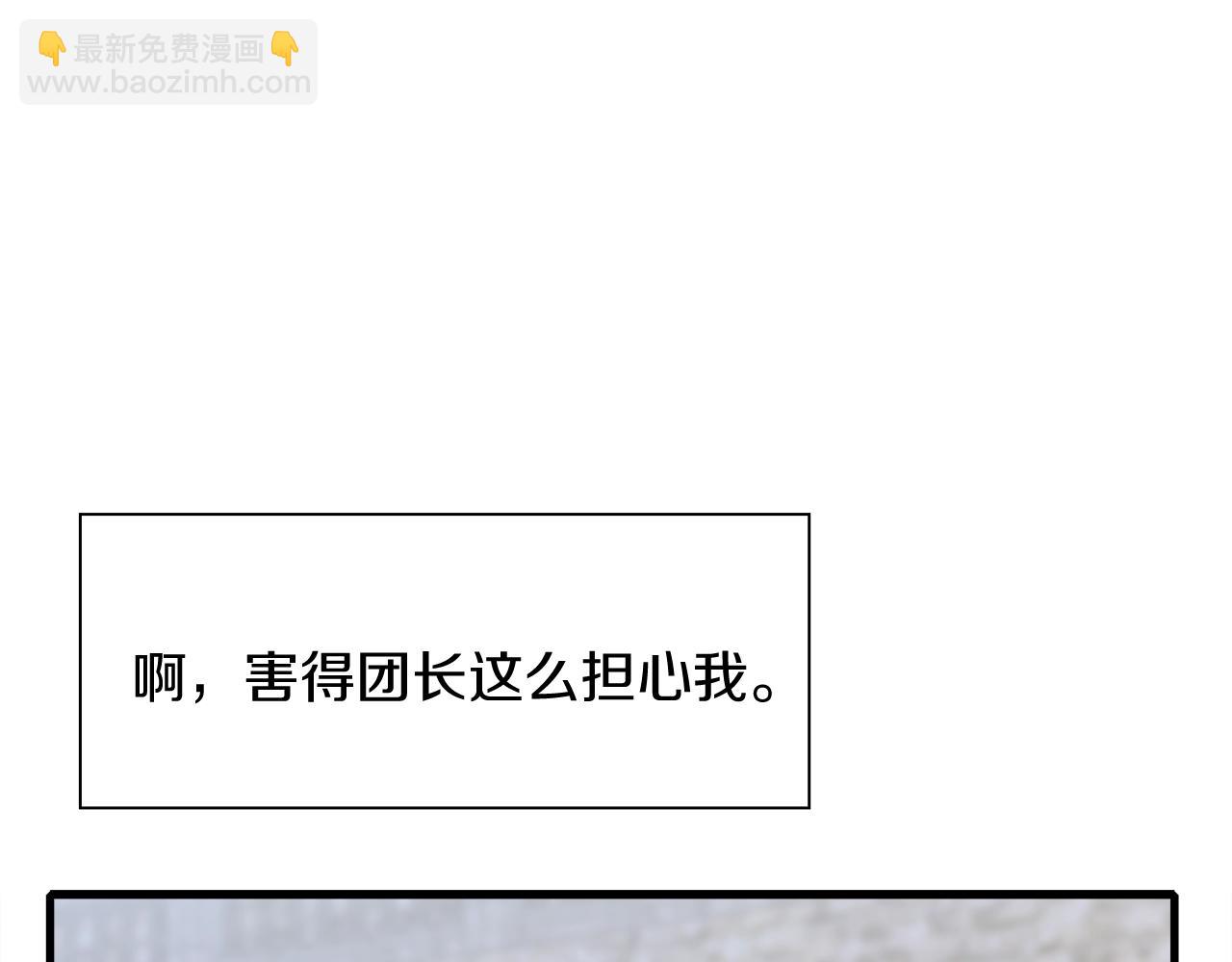第7话 坐他腿上睡着了？172