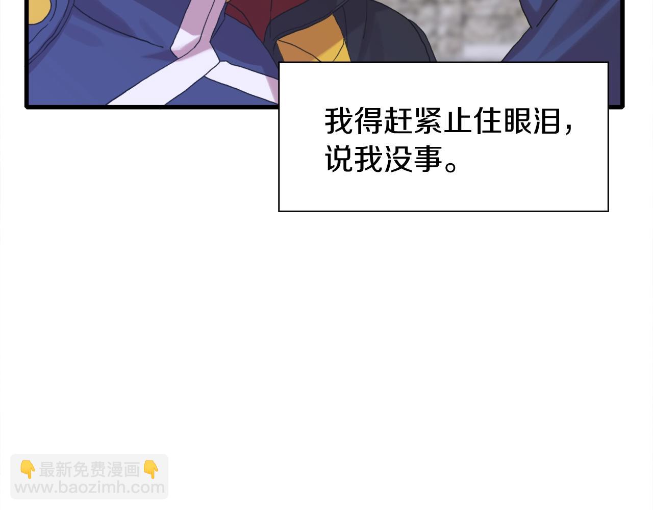 第7话 坐他腿上睡着了？174