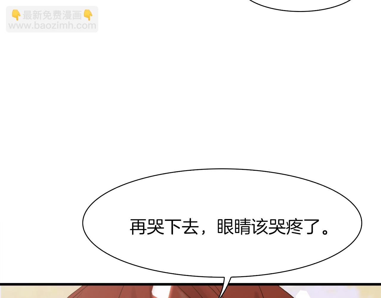 第7话 坐他腿上睡着了？179