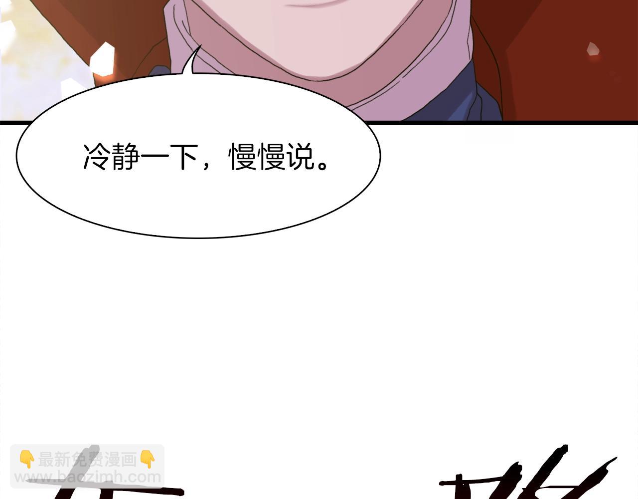 第7话 坐他腿上睡着了？181
