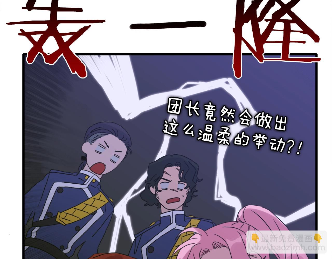 第7话 坐他腿上睡着了？182