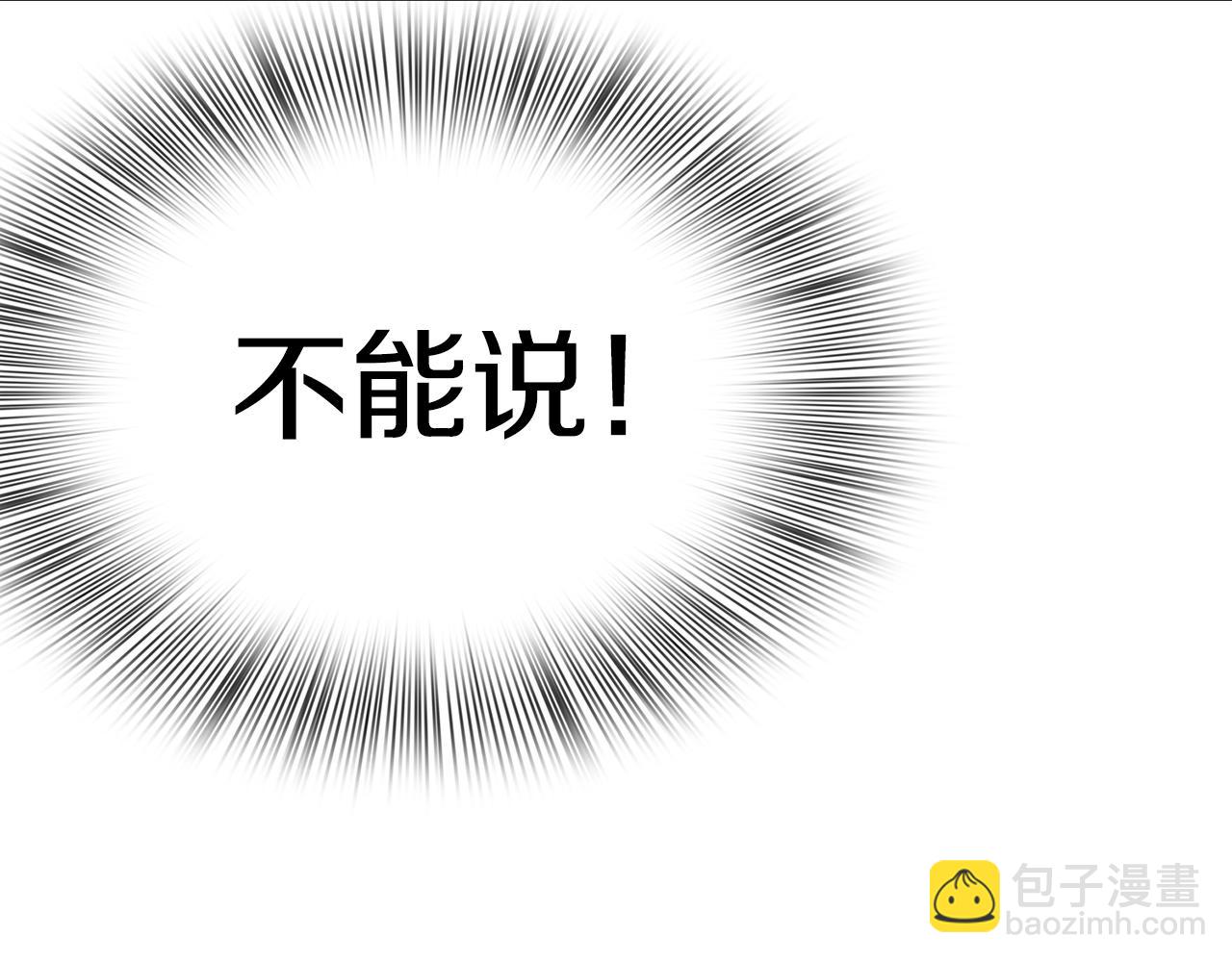 第7话 坐他腿上睡着了？187