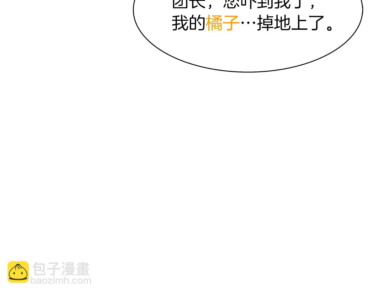 第7话 坐他腿上睡着了？194