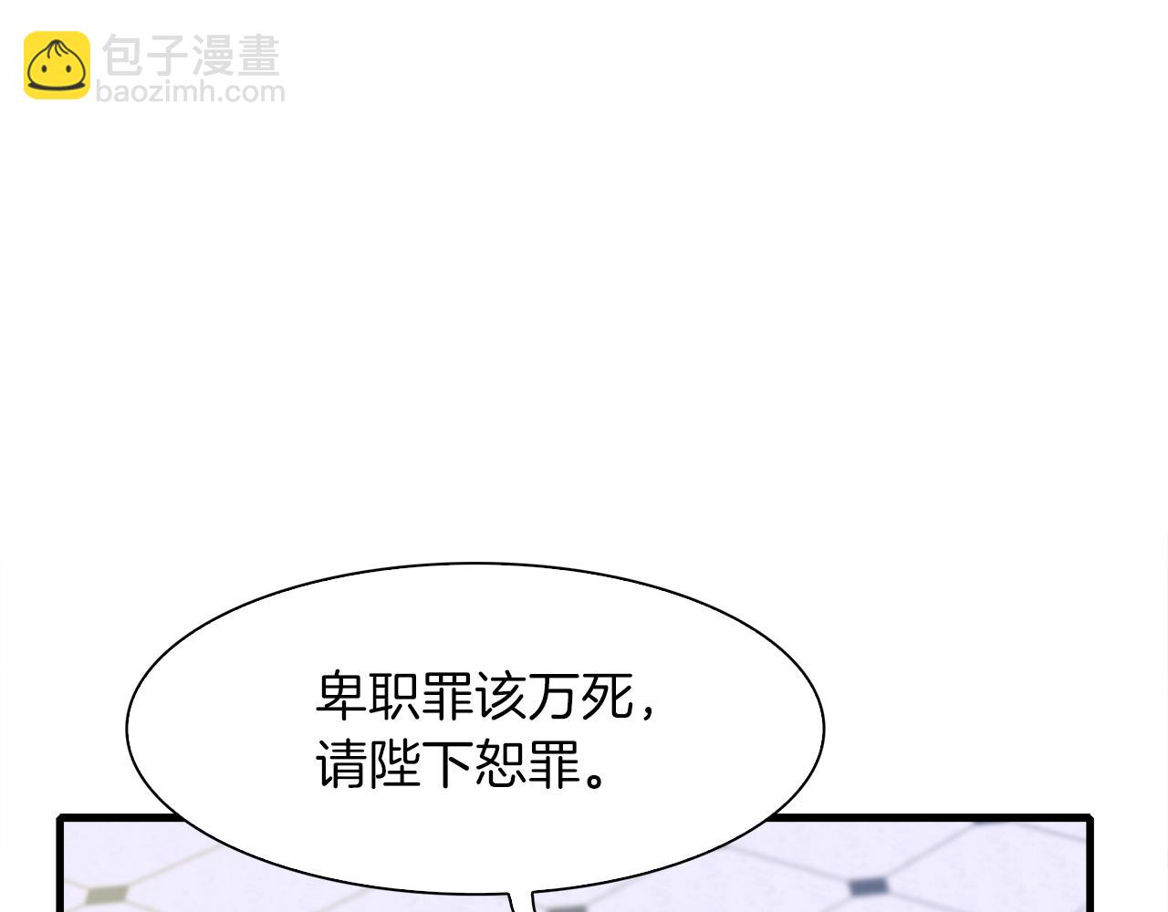 第7话 坐他腿上睡着了？24