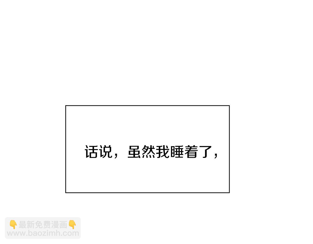 第7话 坐他腿上睡着了？27