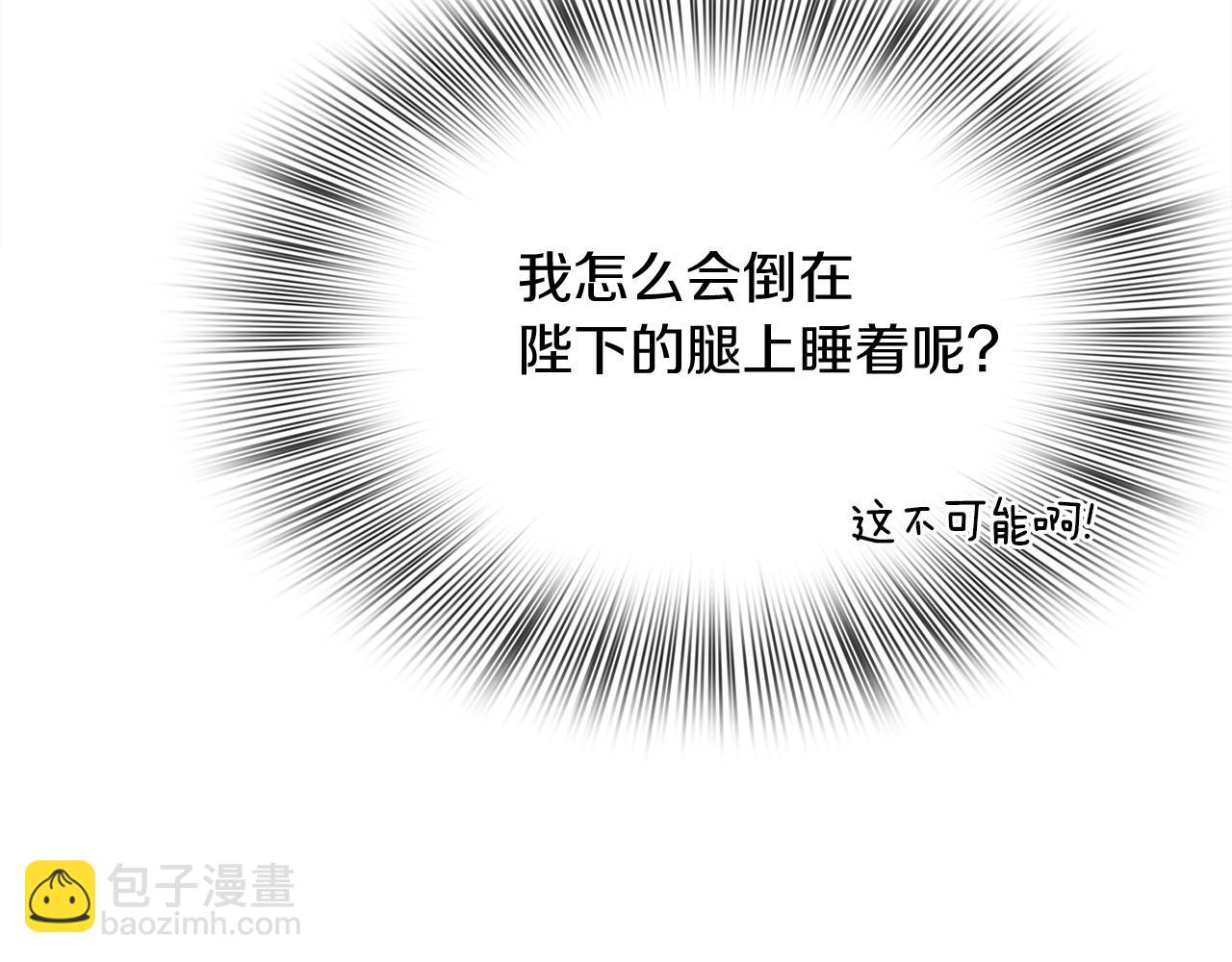 第7话 坐他腿上睡着了？30