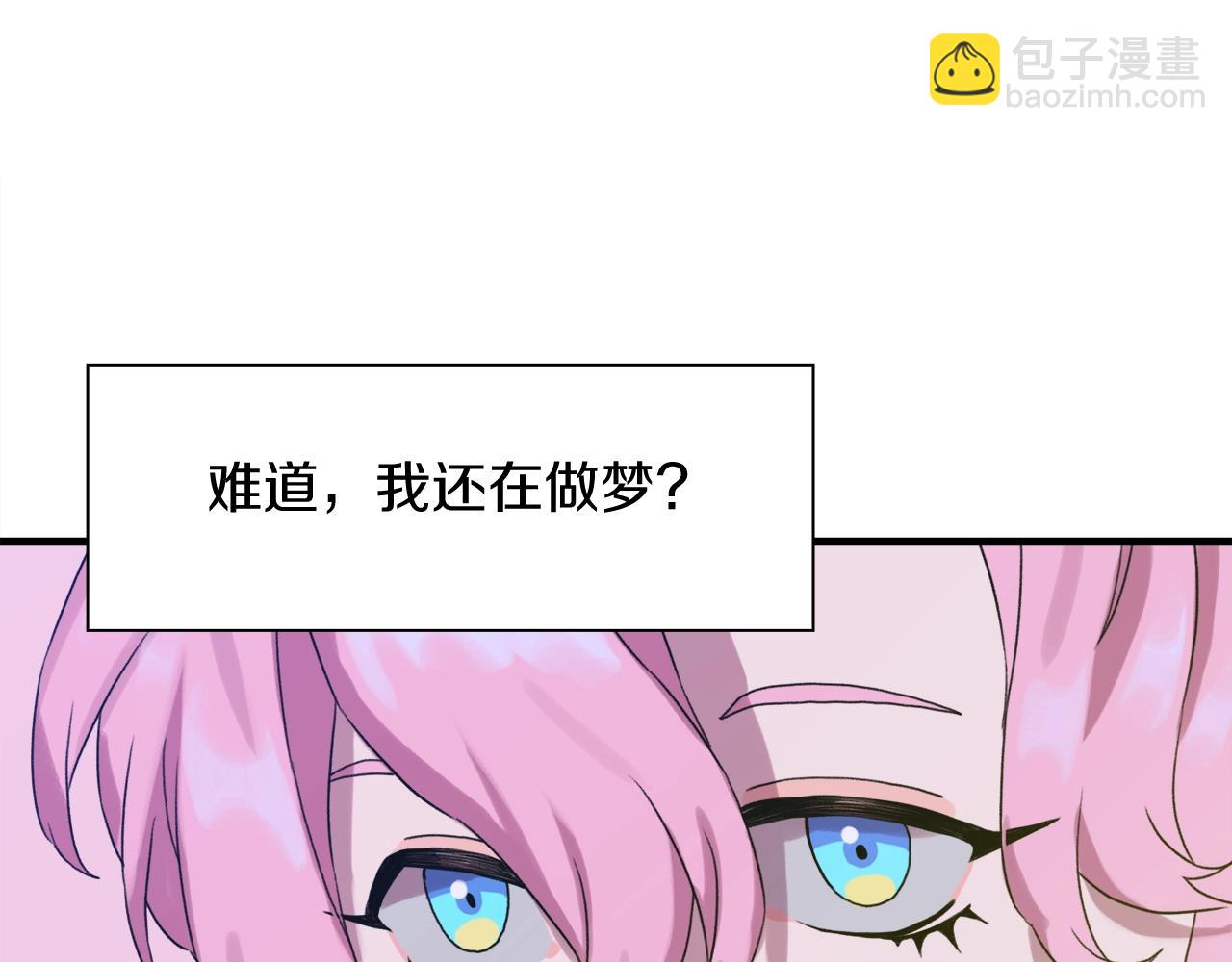 第7话 坐他腿上睡着了？32
