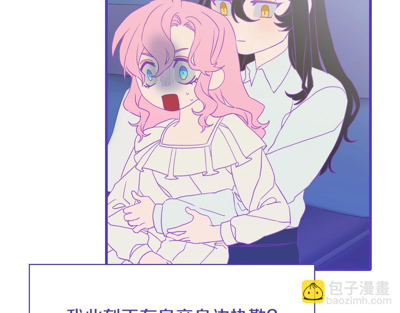 第7话 坐他腿上睡着了？5