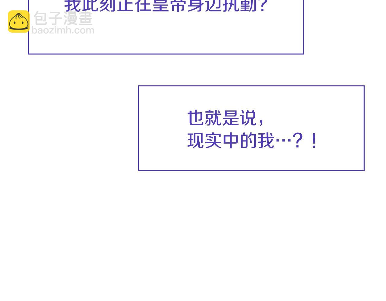 第7话 坐他腿上睡着了？6