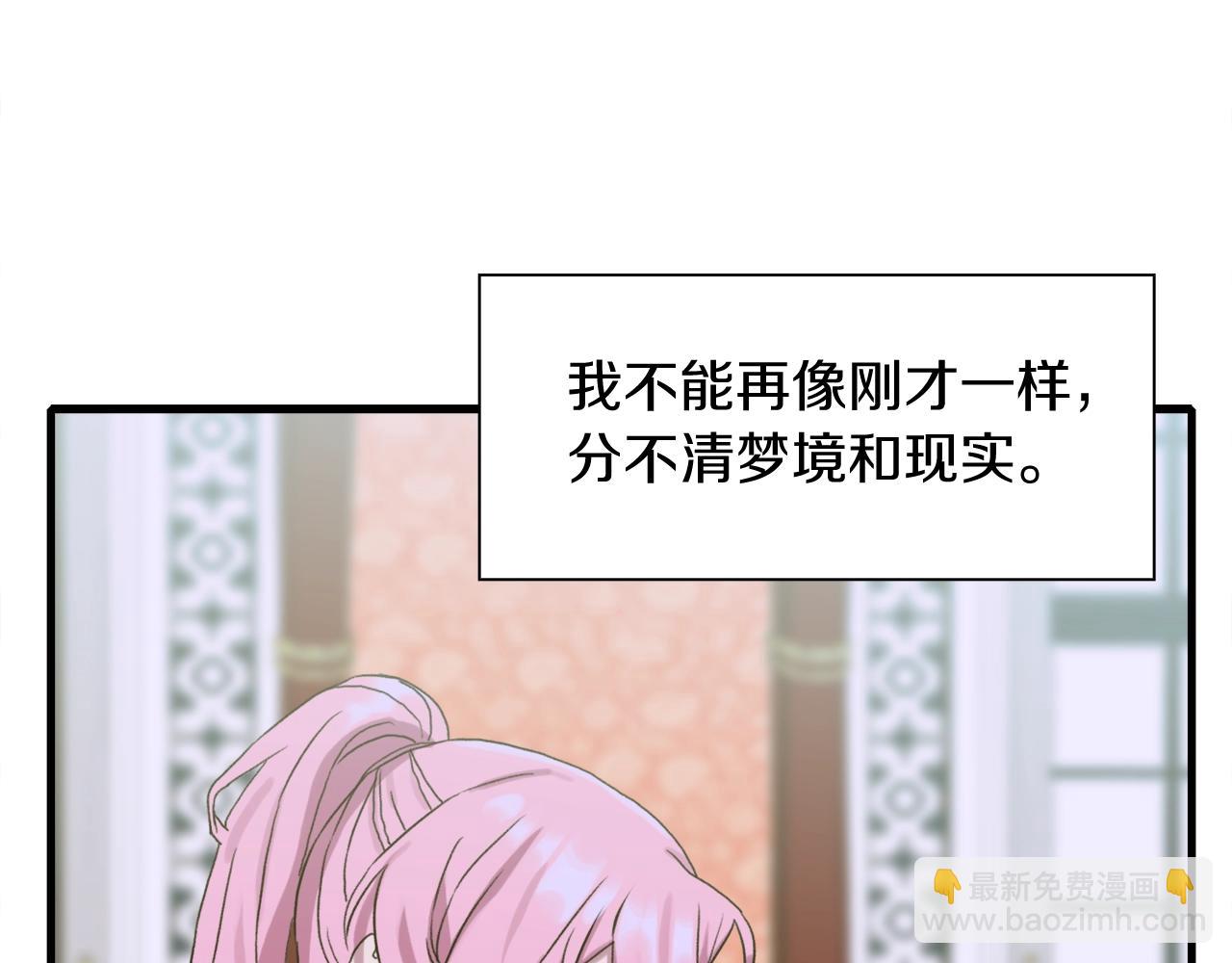 第7话 坐他腿上睡着了？68