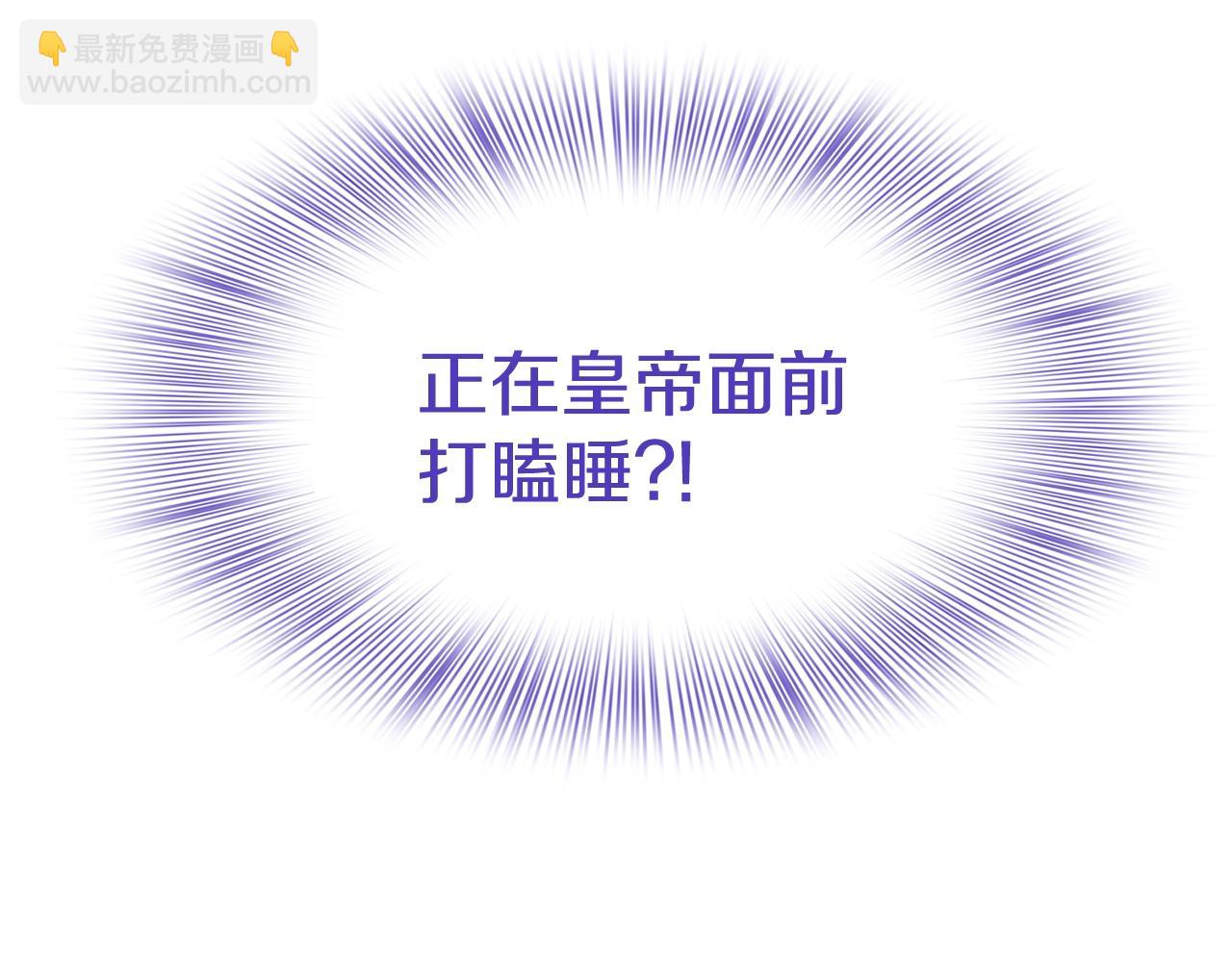 第7话 坐他腿上睡着了？7