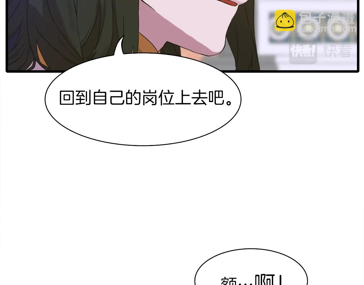 第7话 坐他腿上睡着了？74