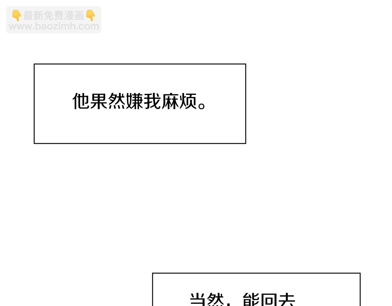 第7话 坐他腿上睡着了？77