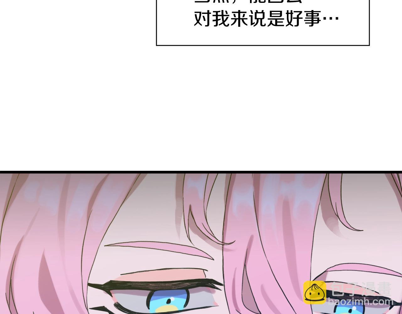 第7话 坐他腿上睡着了？78