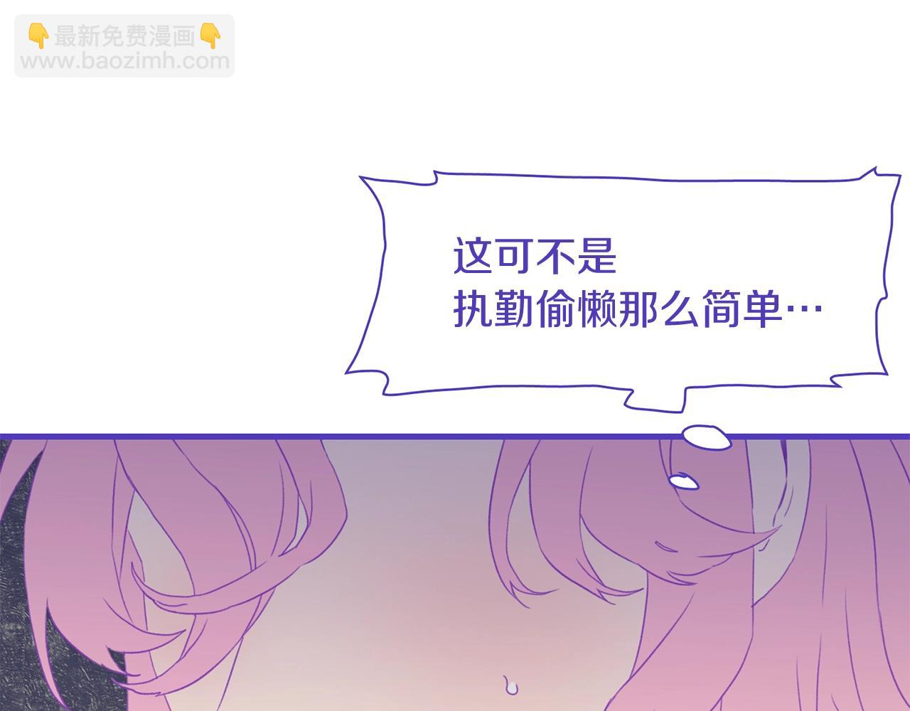第7话 坐他腿上睡着了？8