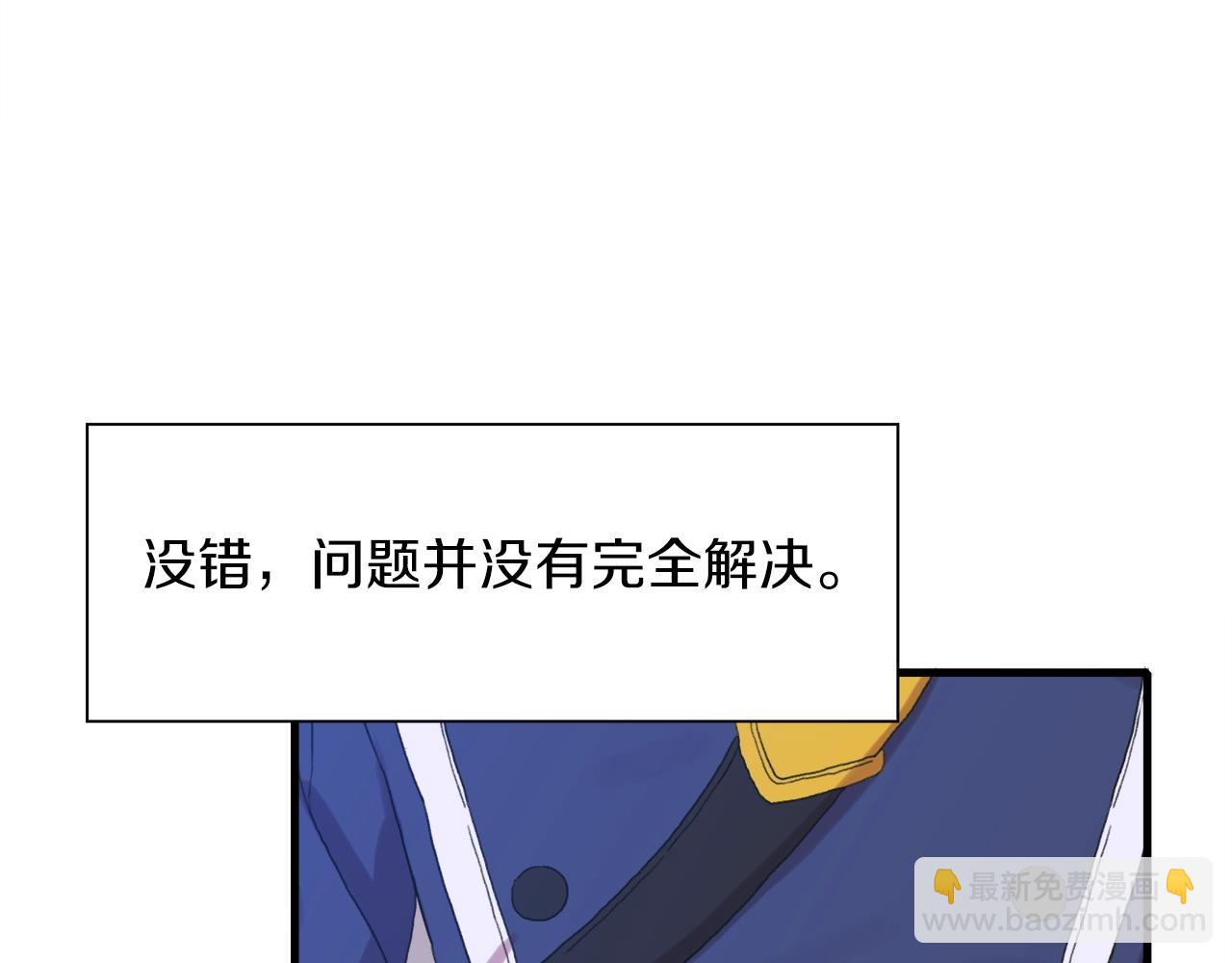 第7话 坐他腿上睡着了？84