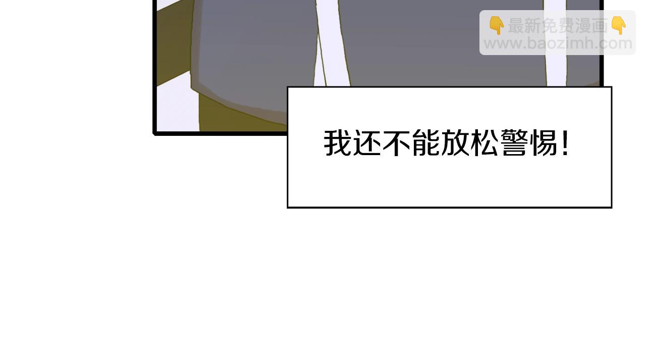 第7话 坐他腿上睡着了？86