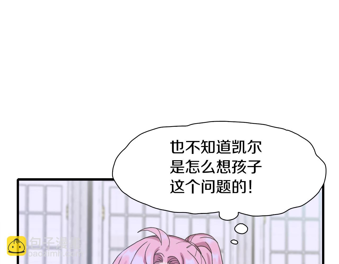第7话 坐他腿上睡着了？87