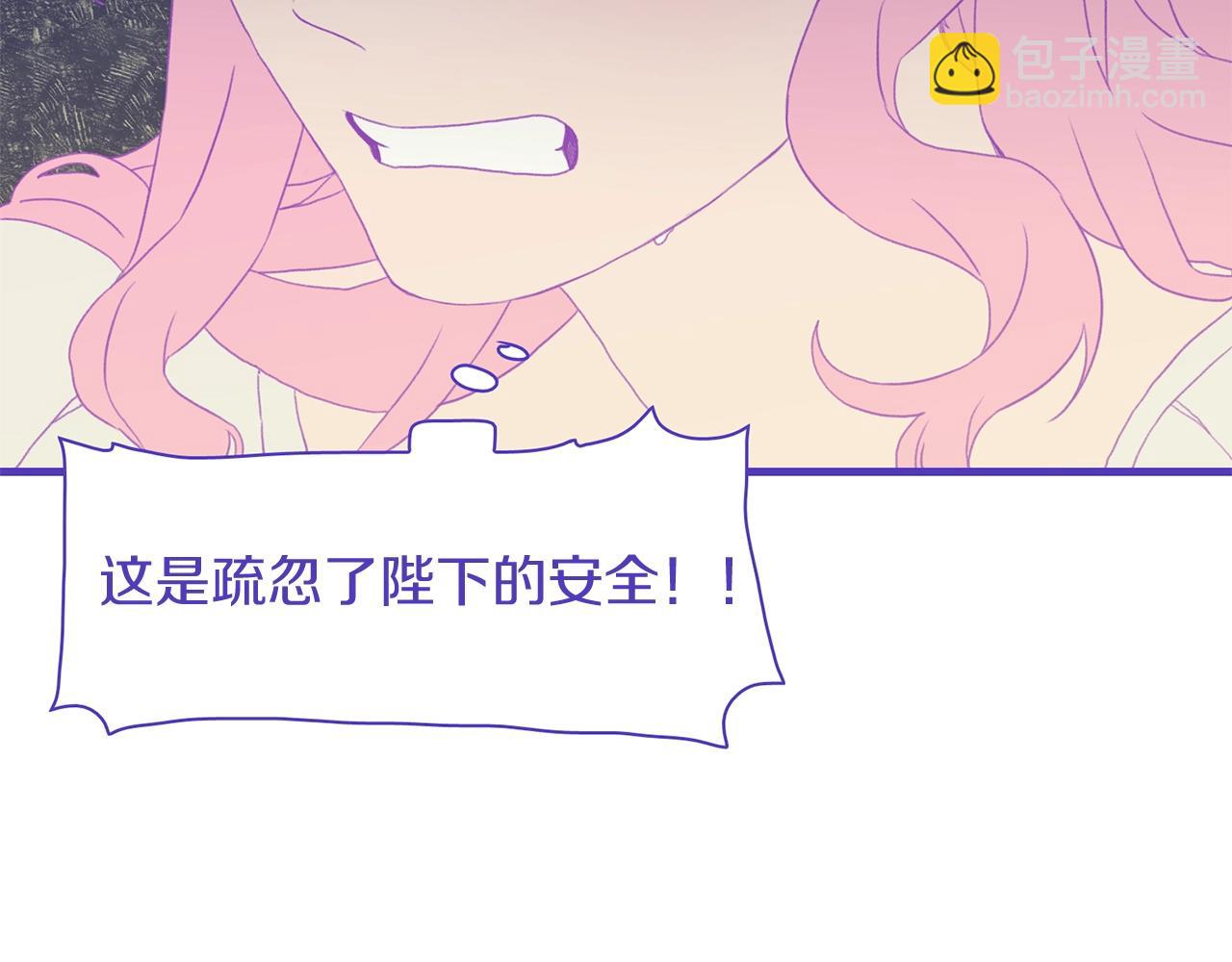 第7话 坐他腿上睡着了？9