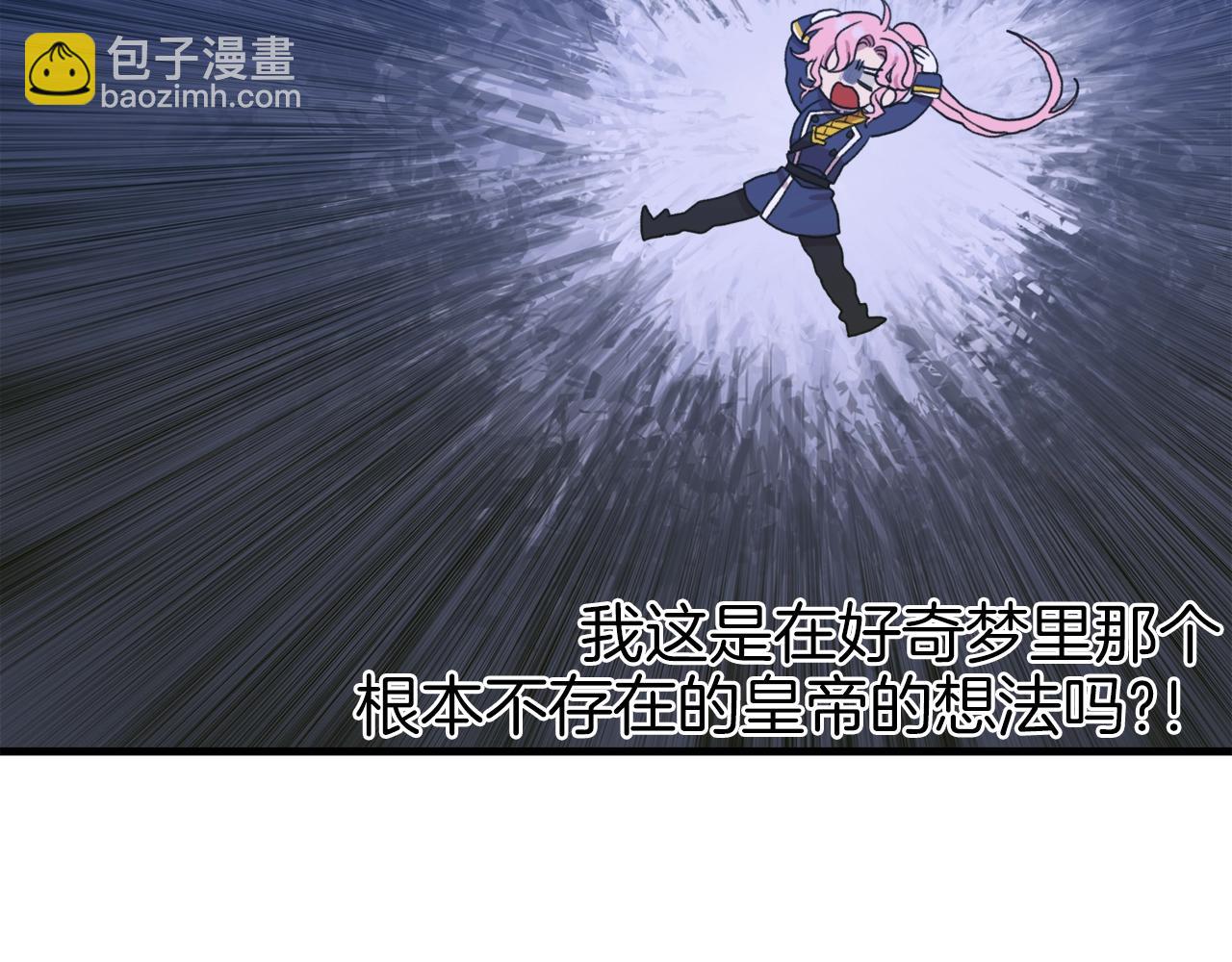 第7话 坐他腿上睡着了？91