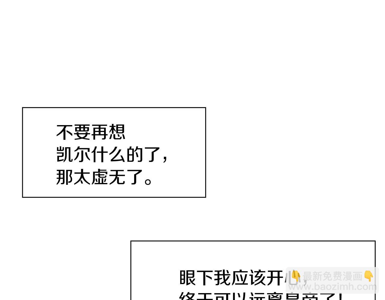 第7话 坐他腿上睡着了？92