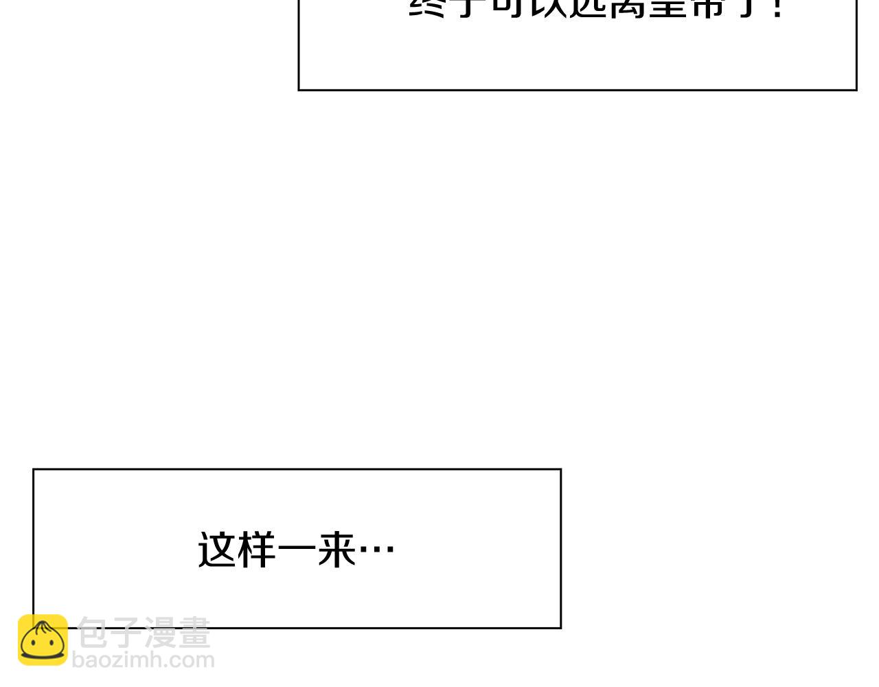 第7话 坐他腿上睡着了？93