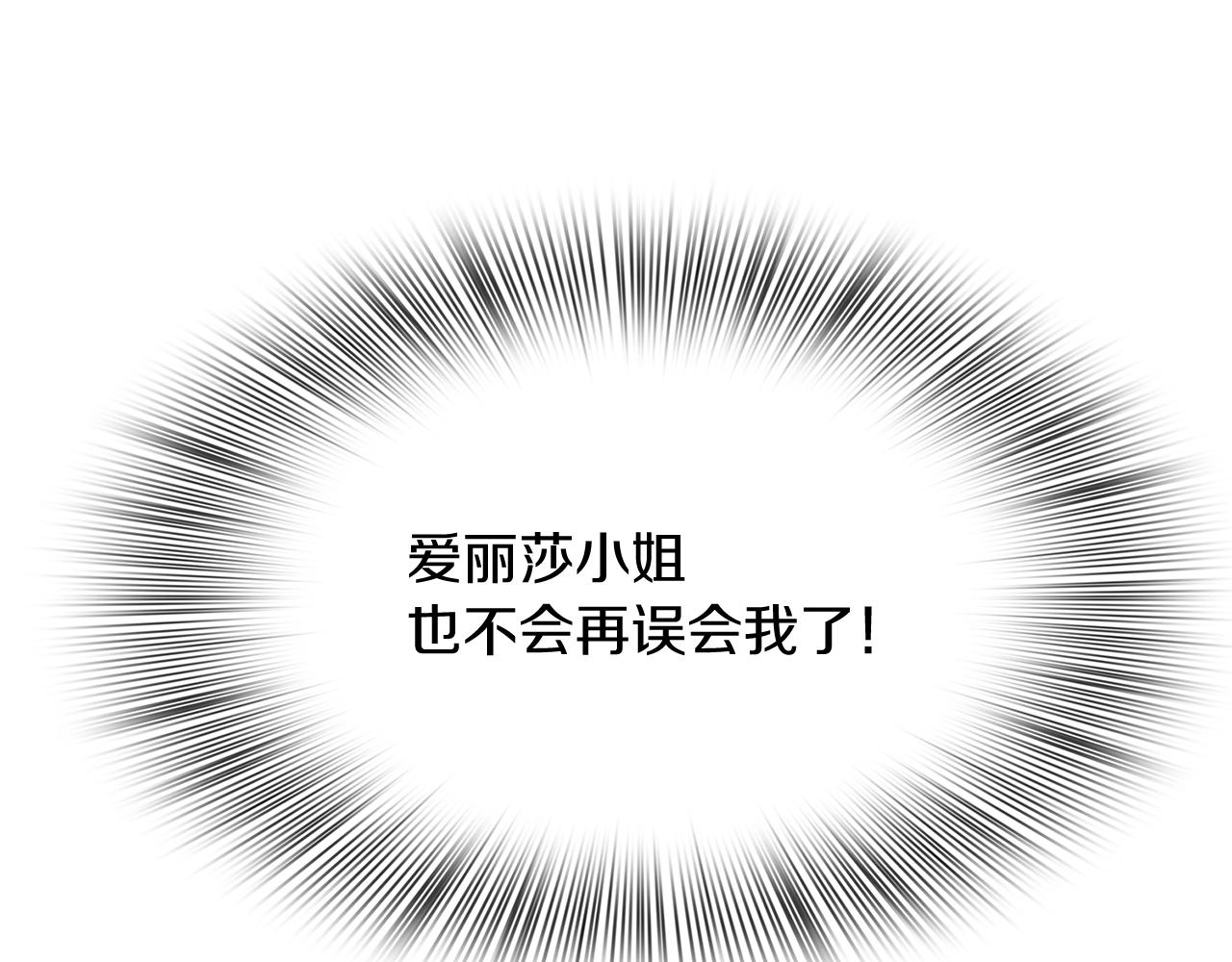 第7话 坐他腿上睡着了？94