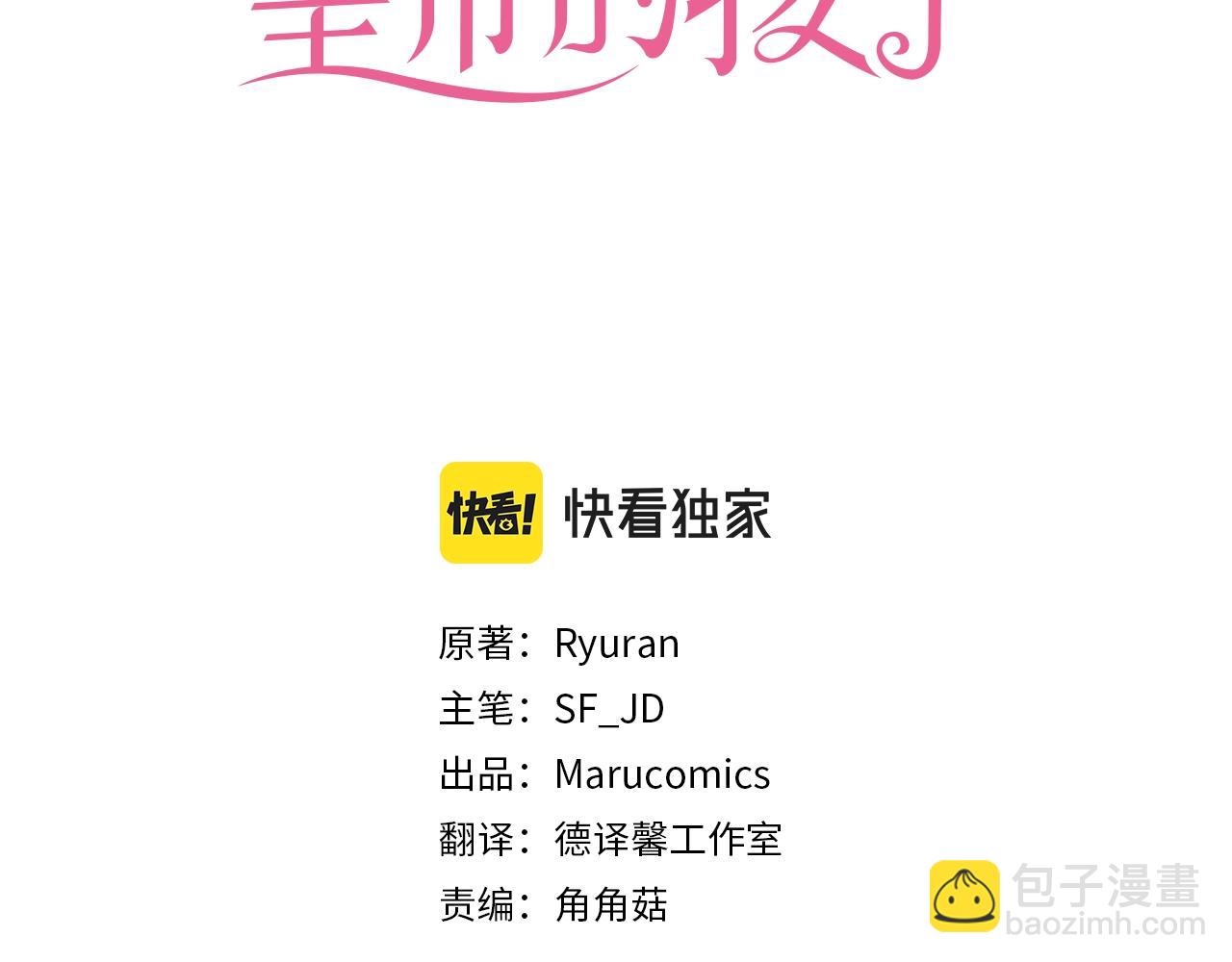 第13话 无能为力2