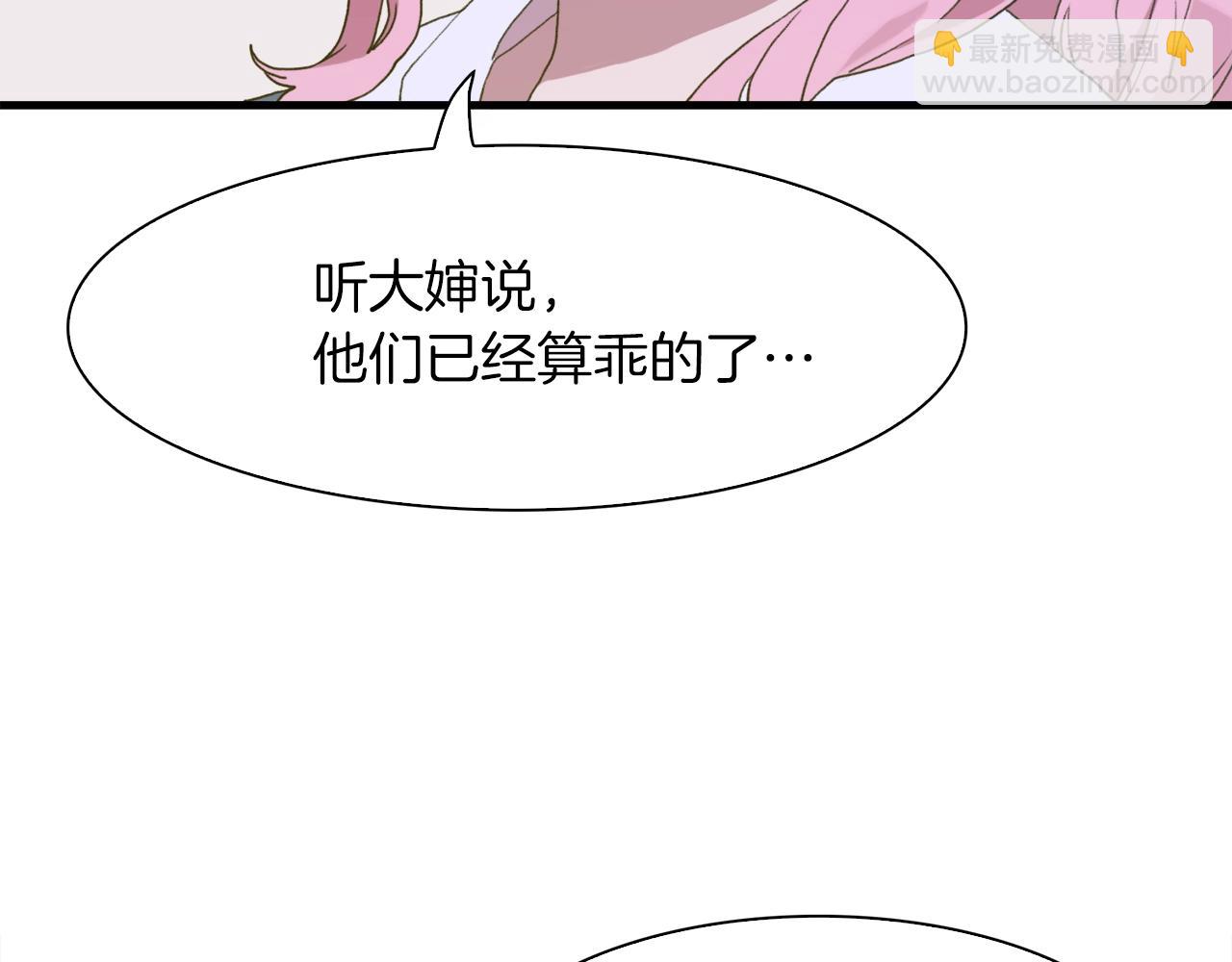 第14话 再续前缘？141