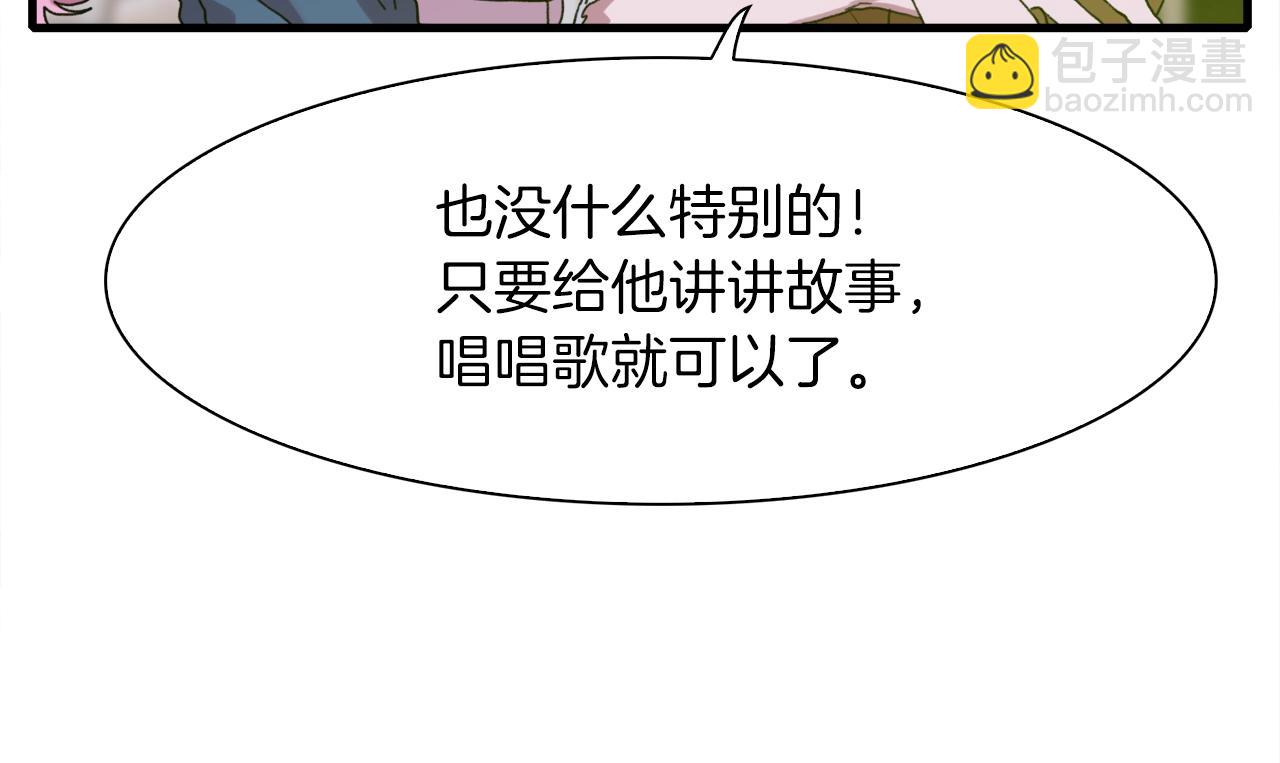 第14话 再续前缘？35