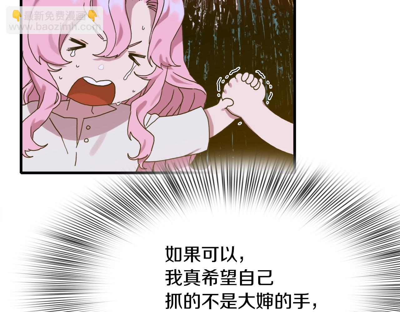 第14话 再续前缘？80