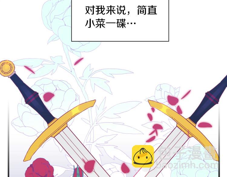 第16话 闻风丧胆31
