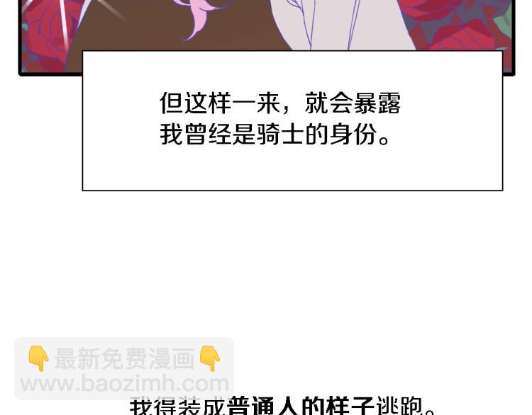第16话 闻风丧胆33