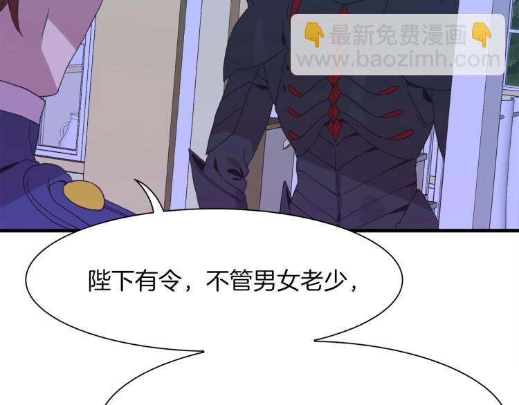 第18话 魔王的孩子25