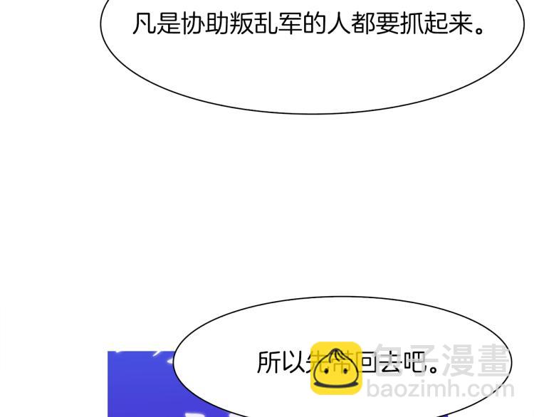 第18话 魔王的孩子26