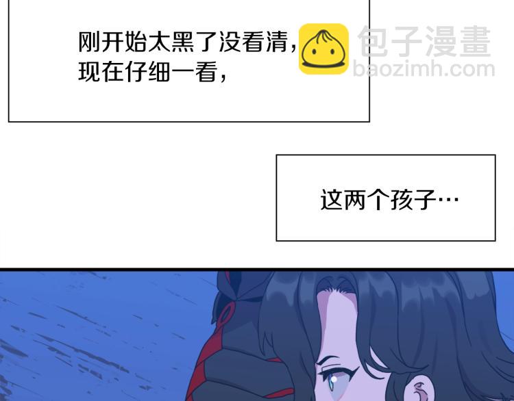 第18话 魔王的孩子38