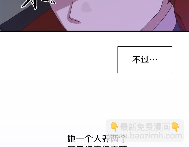 第18话 魔王的孩子64