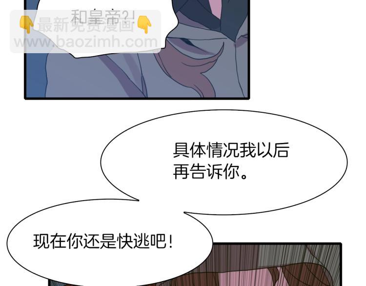 第19话 怀疑108