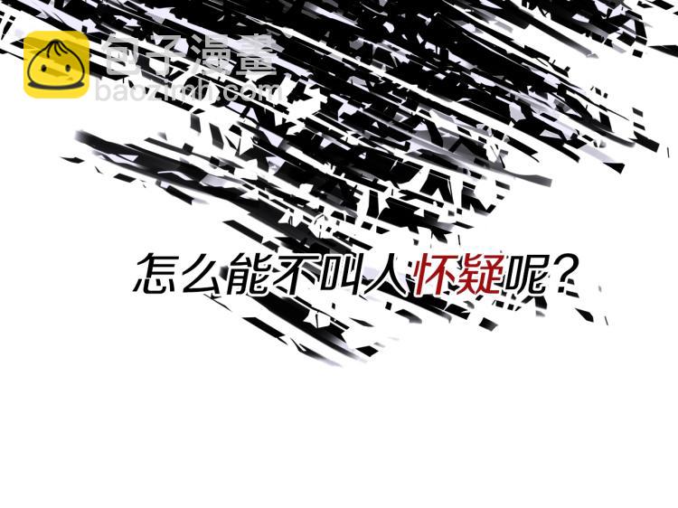 第19话 怀疑174