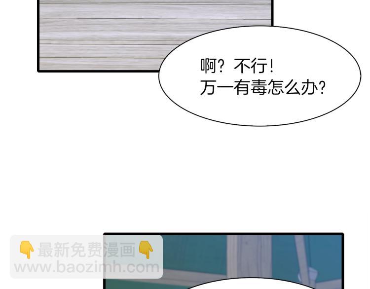 第19话 怀疑32