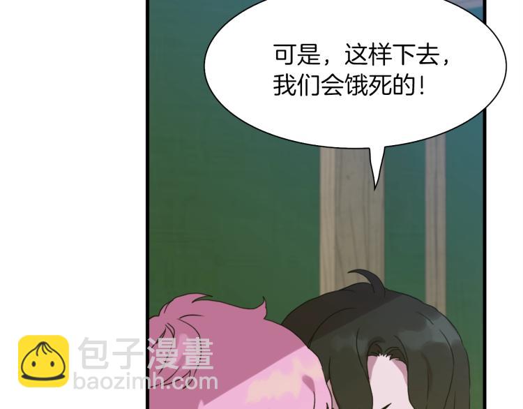 第19话 怀疑33
