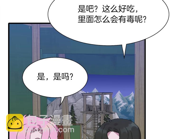 第19话 怀疑48