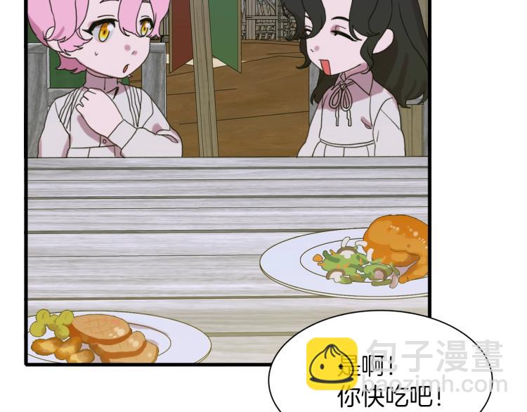 第19话 怀疑53