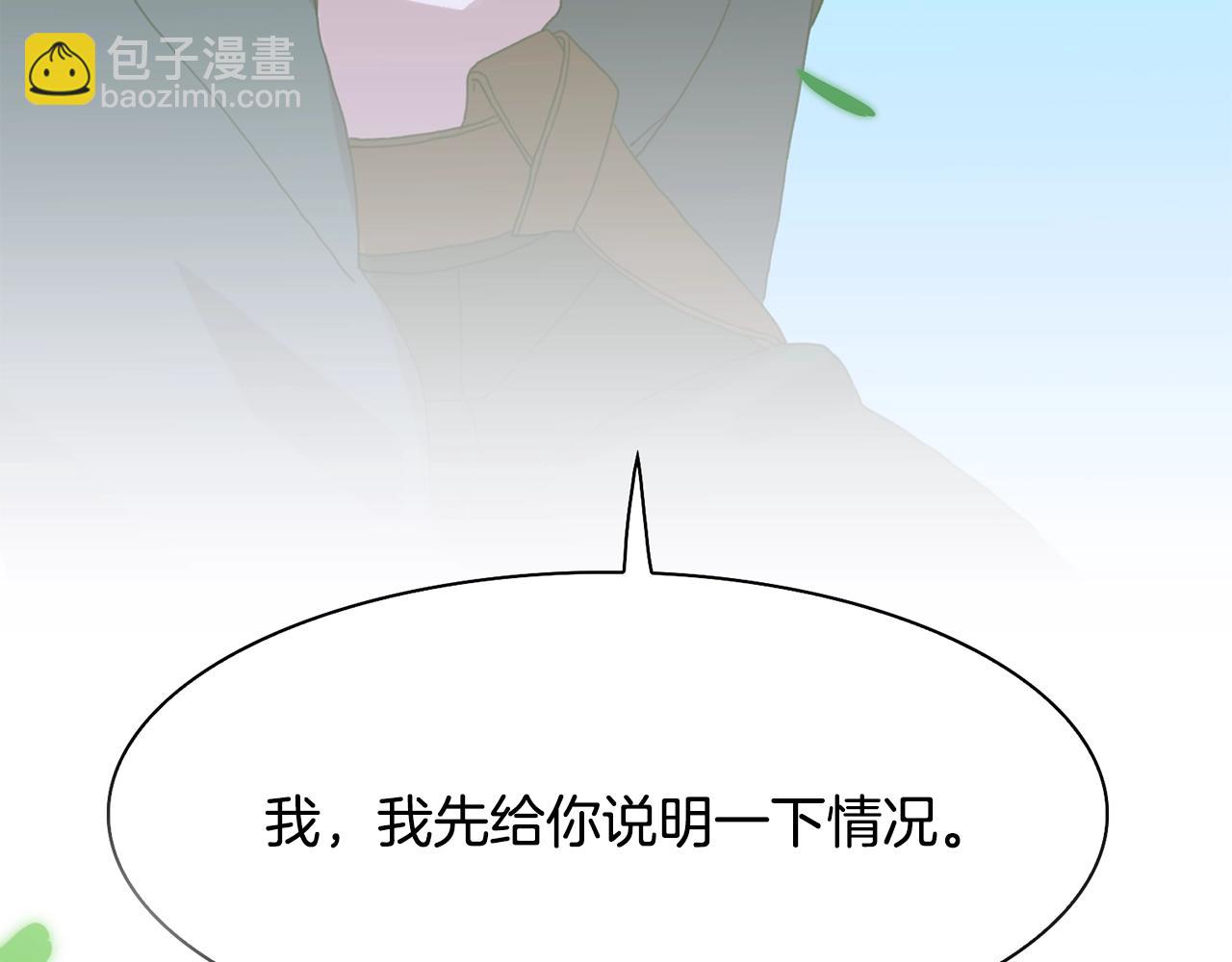 第20话 表白11