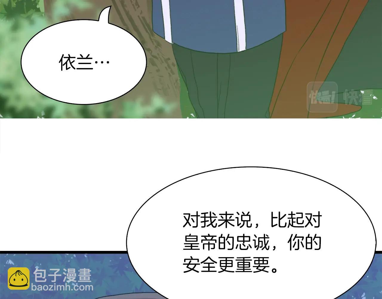 第20话 表白116
