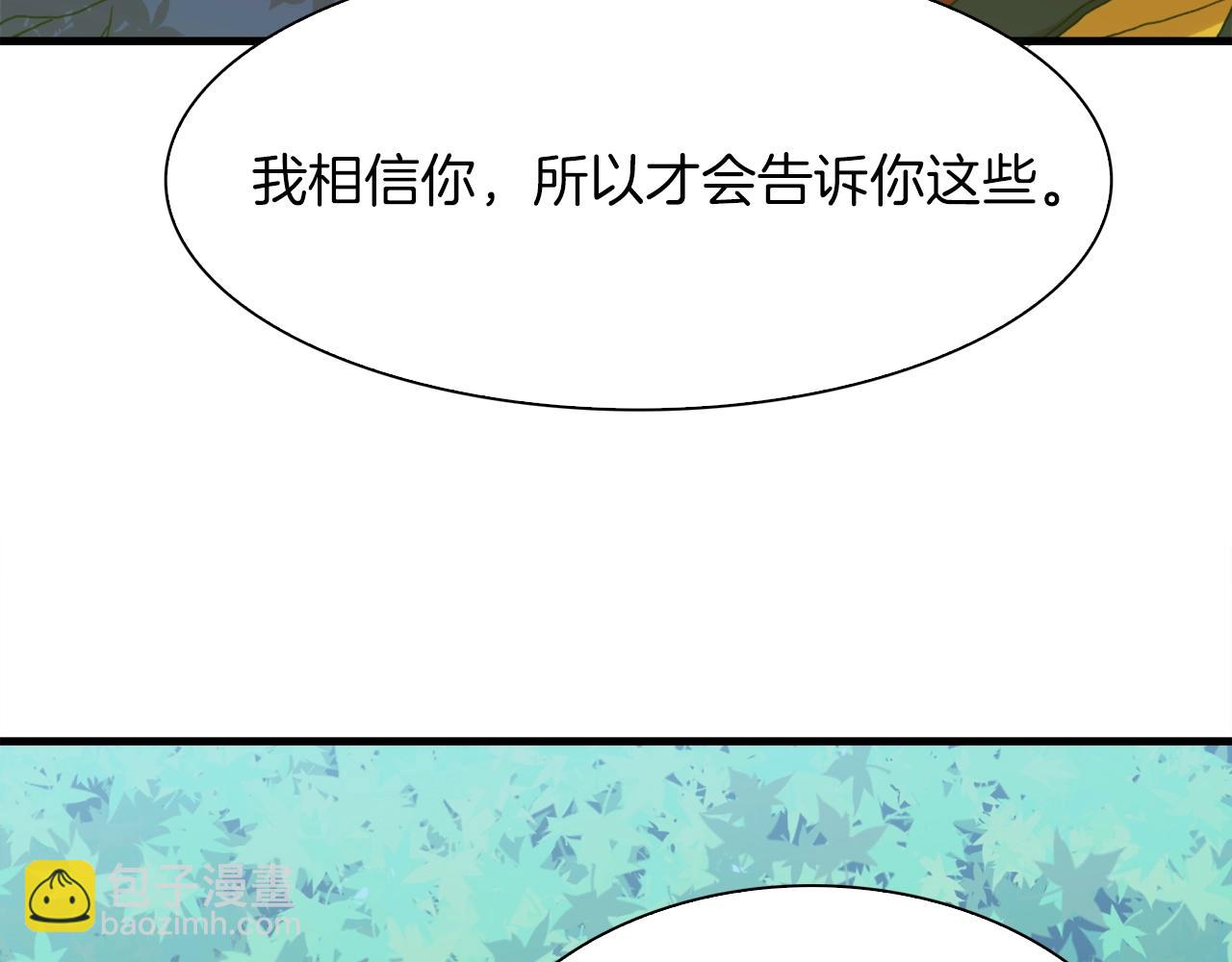 第20话 表白123