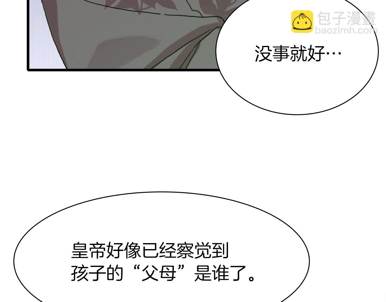 第20话 表白144