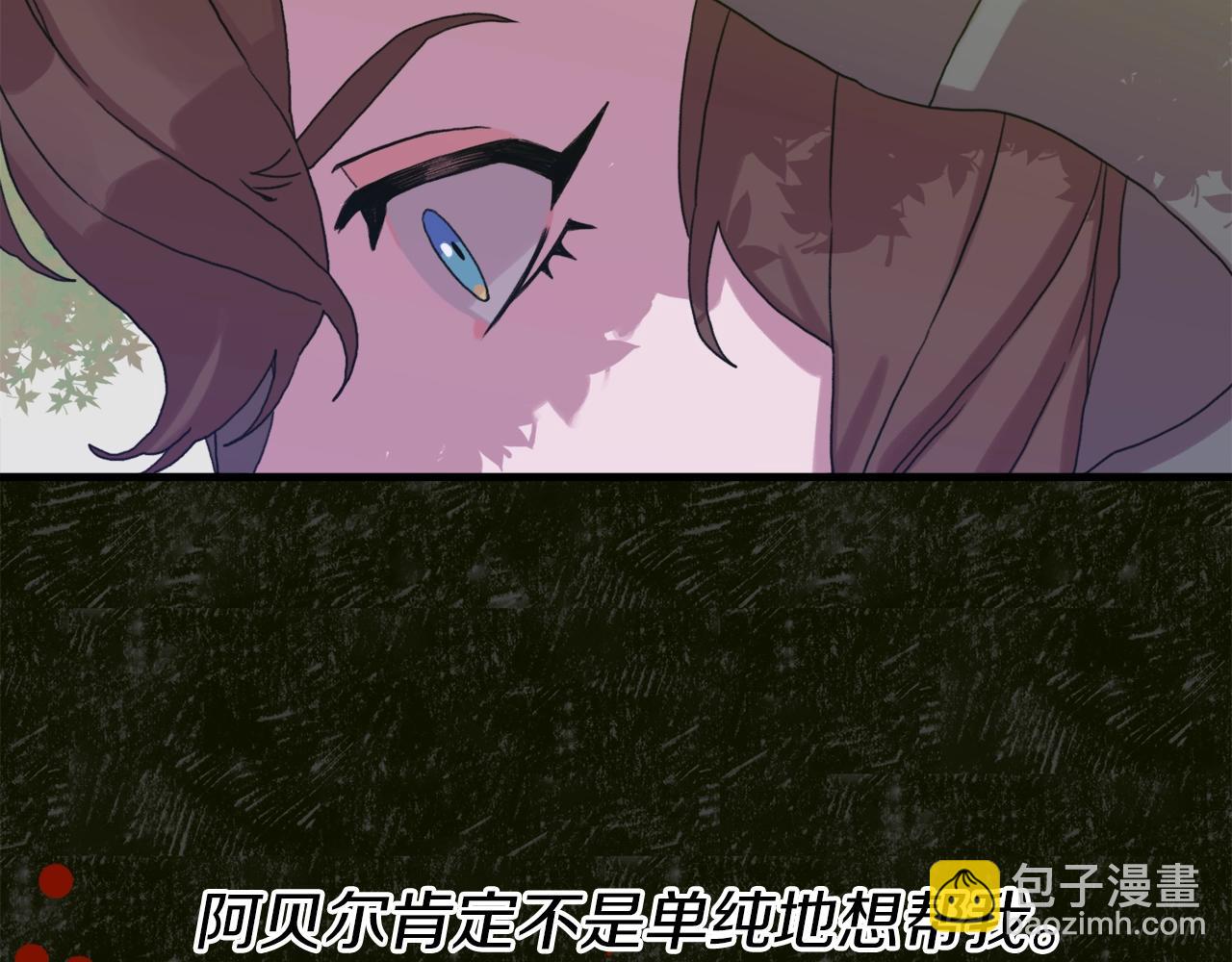 第20话 表白45